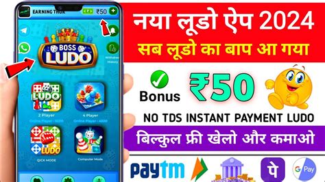 New Ludo Earning App Without Investment New Ludo Earning App Today Best Ludo Earning App