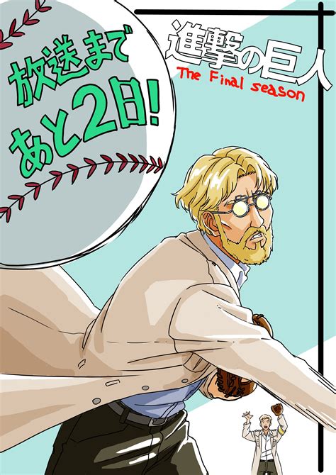 Demon Slayer Season 2 Countdown The sunrise countdown arc is the second