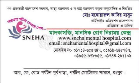 For hepatobiliary unit of the ministry of health, please check out hepatobiliary h selayang moh and the contact no. Sneha Mental Hospital (Doctors List)