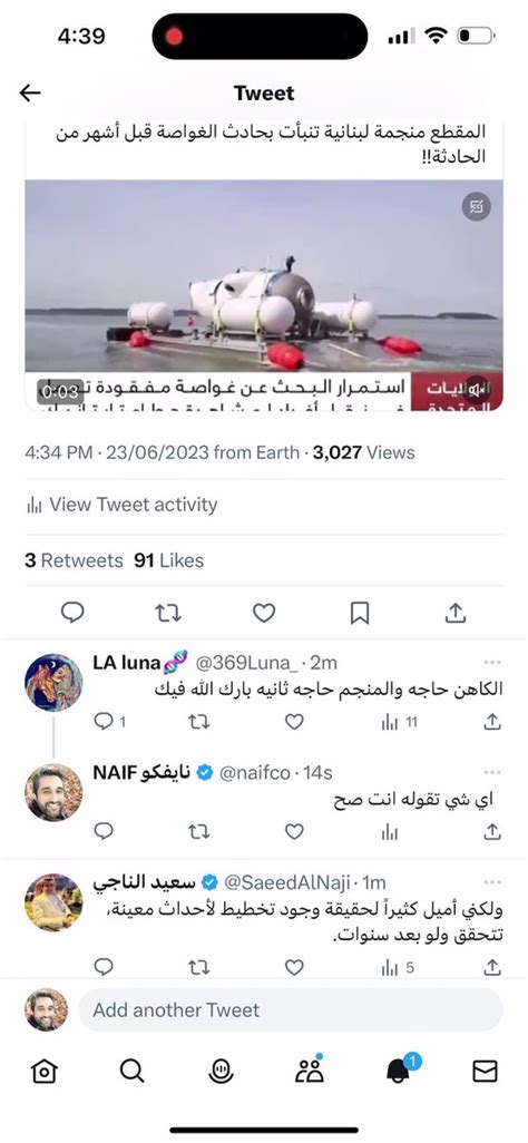 نايفكو Naif On Twitter وش الحل مع هذي البوتات، مهما بلكت ما تخلص