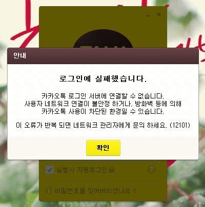 현재 카카오톡 가입 등 일부 기능 사용이 원활하지 않아 긴급 점검을 진행 중입니다. 카카오톡, 서비스 정상화…오류 원인 '서버문제' 추정 - 비즈팩트 ...