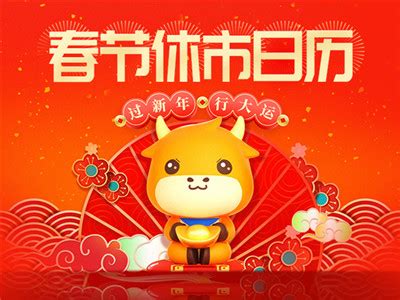 個人理財 美股彈起 退休理財 銀行保險 基金天地. 春节休市日历：港股初三、四休市，美股正常开市，收益如何不放假