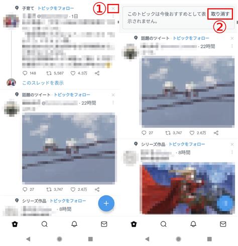【twitter】タイムラインの「トピック」が邪魔！非表示にする方法を画像付きで解説 Otona Life オトナライフ