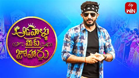 Aadavallu Meeku Joharlu 5th July 2023 Full Episode 277 Anchor Ravi Etv Telugu Youtube
