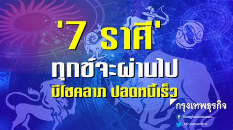Feb 28, 2021 · ขอเพิ่มวงเงินชั่วคราว ktc proud. '7 ราศี' ทุกข์จะผ่านไป มีโชคลาภ ปลดหนี้เร็ว