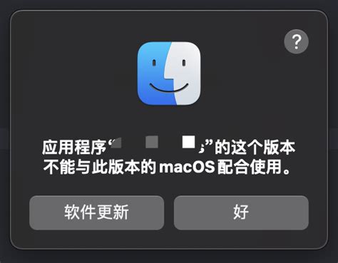 应用程序的这个版本不能与此版本的macos配合使用