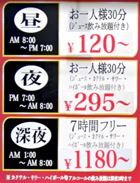 年最新カラオケJOYJOYの料金表とクーポン一覧室料 円引き トクペイ jp