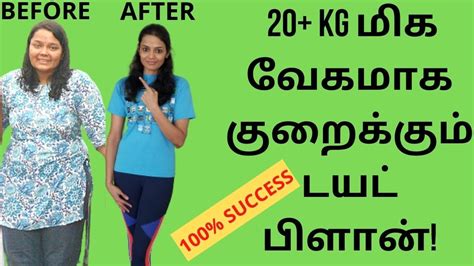 Best Diet Plan For Rapid Weight Loss Tamil Best Diet Plan For Weight Loss Lose Weight Fast