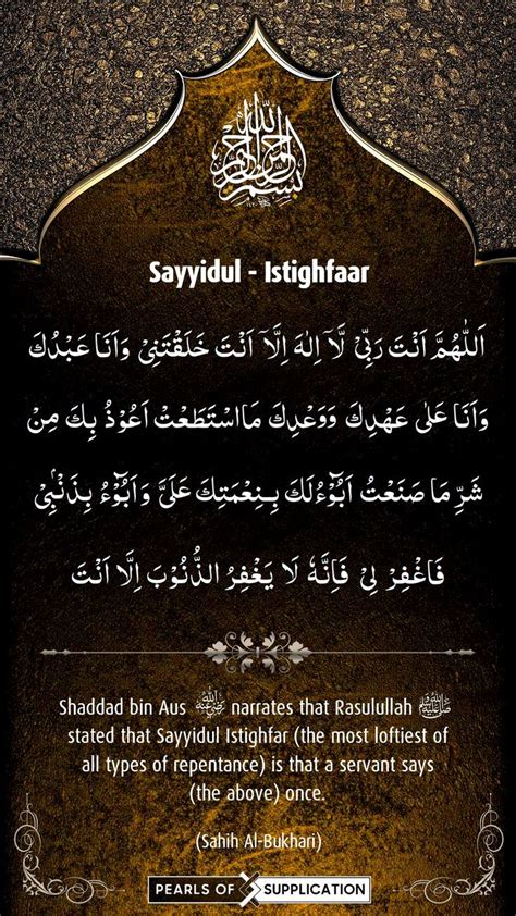 Sayyidul Istighfar Quran Quotes Inspirational Prayer Quote Islam