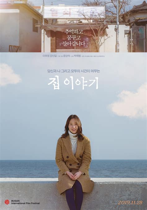 I Am Home 2018 Корейски филми Eastern Spirit