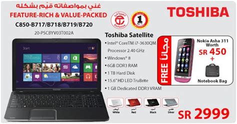 تعريفات توشيبا ستالايت toshiba satellite c850 لويندوز 7 8 فيستا و xp ، تحميل تعريفات ايسر اسباير 7520 اون لاين على الرابط المباشر من الموقع الرسمي لأيسر اسباير ، هذه هي جميع تعريفات لاب توب توشيبا toshiba satellite c850 لويندوز. عرض لاب توب توشيبا | عروض مكتبة جرير