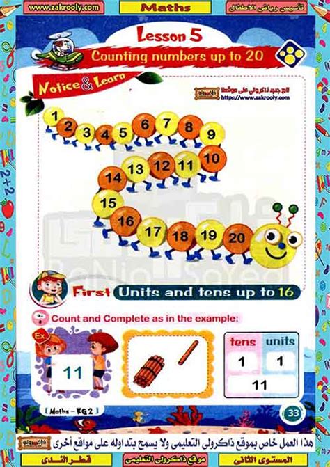 وتصنف قطر الدولة ذات أعلى دخل للفرد في العالم. كتاب قطر الندي كي جي 2 ماث - حصريا