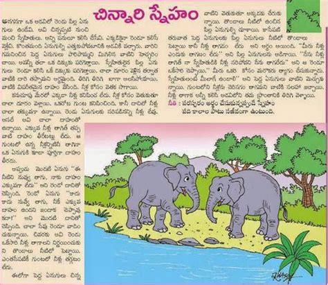 Best collection of friendship short stories at moralstories26.com, share with friends and family on whatsapp and facebook. LITTLE FRIENDSHIP - CHILDRENS MORAL STORIES IN TELUGU ...