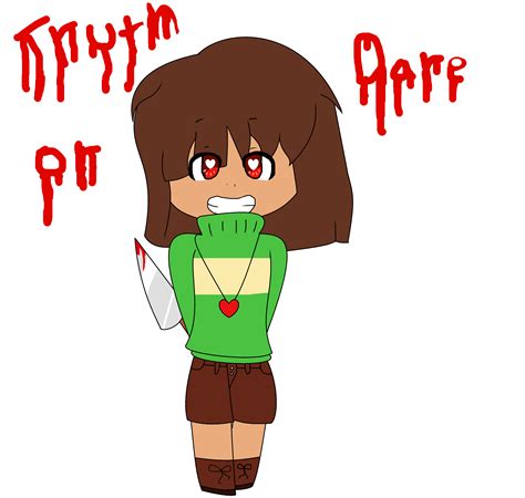 Truth Or Dare Chara By Belle Puffed On Deviantart