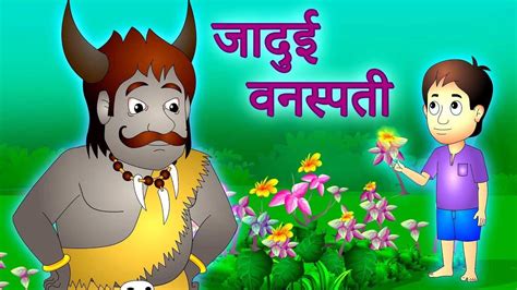 Most Popular Kids Shows In Hindi Jadui Vanaspati Aur Kala Rakshas