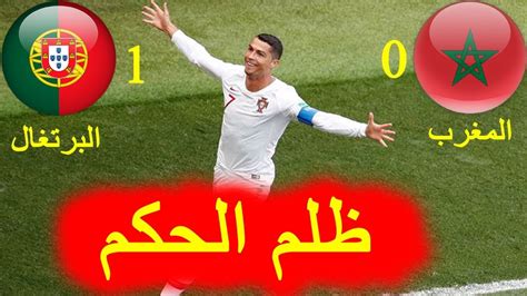 والدوري الألماني، والدوريات العربية مثل: ملخص و اهداف مباراة البرتغال والمغرب (1-0) في كاس العالم ...