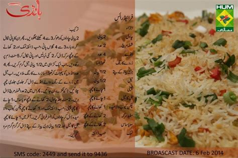 Fried Rice | Masala tv recipe, Indian food recipes ...