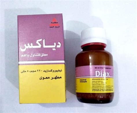 أثبتت دراسات حديثة دور اللّبان واللبان الذكر في وقف نشاط بعض الخلايا السرطانية وخاصة سرطان المبيض وذلك لاحتوائه على نسبة عالية يحتوي اللّبان الذكر على كميّات مرتفعة من الكورتيزون الطبيعي ويتميز هذا العنصر بعدم تسبّبه بأيّ اثار جانبيّة للجسم إلّا في حال. افضل دواء للاسهال , عليك اتباع تعليمات بسيطه لكى تحمى نفسك - حنين الذكريات