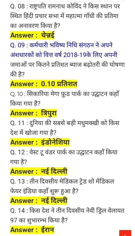 Gk 2023 Gk Question 2023 Gk Questions And Answers 2023 General