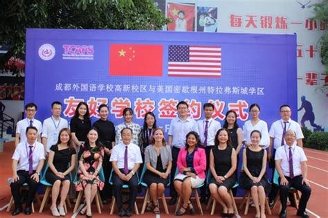 布鲁克, 克尼特爾費爾德, 利恩茨, 聖帕爾滕, 德劳河畔斯皮塔尔, tulln, 萨尔茨堡, 伊姆斯特, feldkirch. 成都外国语学校高新校区与密歇根州特拉弗斯城学区结为友好学校(多图)