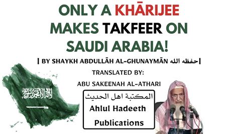 Only A Kharijee Makes Takfeer On Saudi Arabia By Shaykh Abdullah Al
