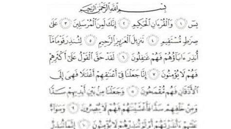 Maybe you would like to learn more about one of these? Surat Yasin Lengkap 83 Ayat dengan Terjemahan dan Latin ...