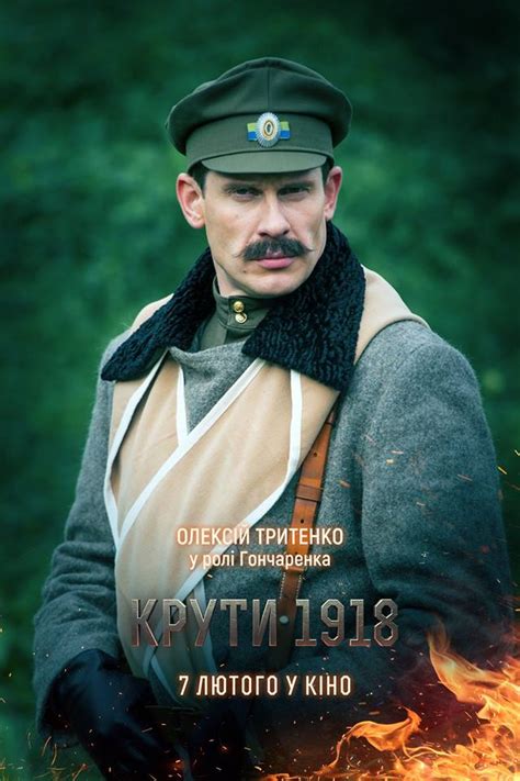 Український актор театру, кіно та дубляжу. У Вінниці покажуть фільму "Крути 1918" до всеукраїнської ...