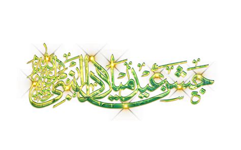 Jashn E Eid Mila Un Nabi 3d Effect Calligraphy Mawlid Un Nabi 3d