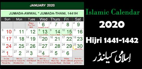 The islamic calendar has 12 months, though it has fewer days per year than the gregorian calendar. Islamic Hijri Calendar 2020 - Apps on Google Play