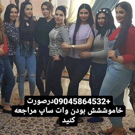 Pin On شماره داف جنده سکس کص تهران کرج تبریز شیراز قم