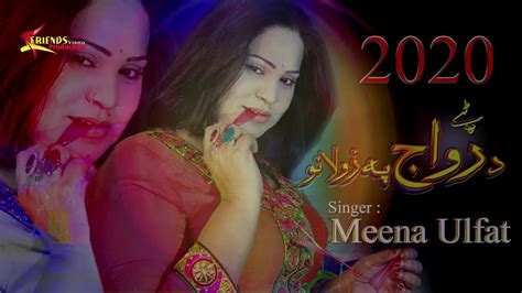 Pashto New Tappy 2020 Meena Ulfat Pashto Tapay 2020 Janana Hagha