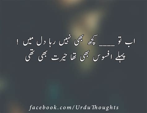 Awesome and Sad Urdu Poetry Images 2 Line - Urdu Thoughts