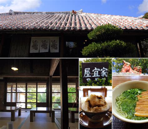 Hanyu da zidian (first edition): 沖縄食べ歩きやいろいろのブログ 『屋宜家』～歴史ある文化財でいただくおそばはやさしい味わい☆素敵な ...