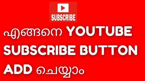 How To Add A Youtube Subscribe Button To Your Videos Simple Tips 2020