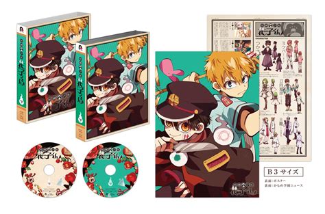 Search for text in url. 楽天ブックス: 地縛少年花子くん【下巻】【Blu-ray】 - 安藤正臣 ...