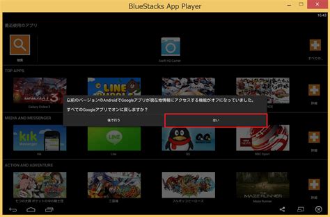 Bluestacks is a smartphone emulator that allows you to enjoy the functionality of an android device directly on a pc. BlueStacks(ブルースタックス)のインストール方法と使い方まとめ。 - アンドロイドラバー