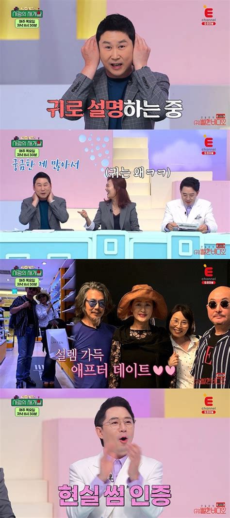 백만원에 행복할 수 있는 소시민 남우와 행복해지는 방법을 잊은 상속남 시언의 계약 연애 '사랑의 재개발' 신동엽, 30년 '국민 MC'도 당황한 리얼 연애 ...