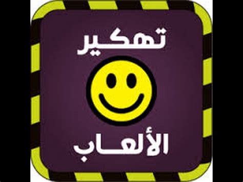 برنامج تهكير العاب الاندرويد اون لاين بدون روت. برنامج هكر العاب" how to hack online games سهولة تامة 2017 ...