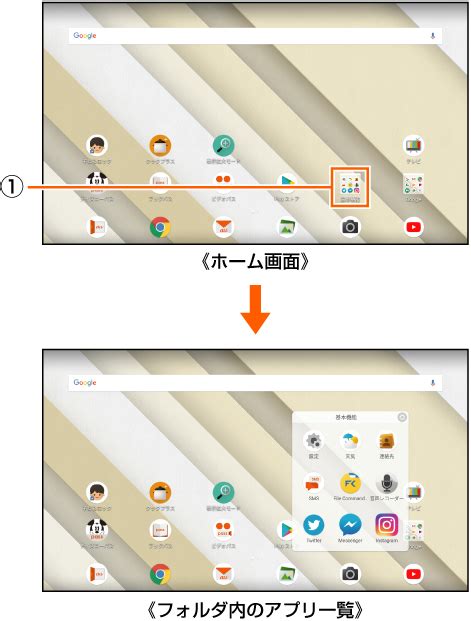 広告掲載 google について google.com in english. アプリを起動する | 基本操作 | 基本操作 | Qua tab QZ10（キュア ...