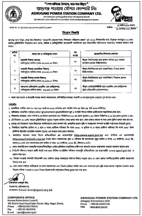 Bpdb Bangladesh Power Development Board Job 2023