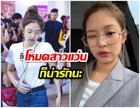 วันนี้ touchดาว จะพาทุกคนมาชม 10 เรื่องน่ารักปนตลกของเจนนี่ blackpink ที่บนเวที. เปลี่ยนจากเซ็กซี่เป็นโหมดน่ารัก! ส่องภาพ เจนนี่ blackpink ...