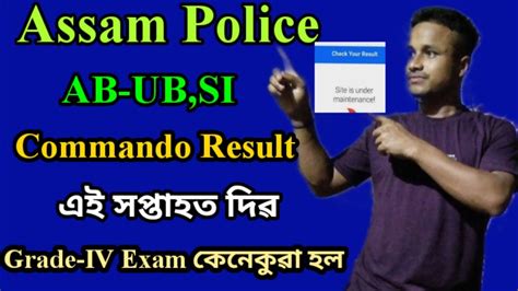 Assam Police Result Assam Police Ab Ub Si Commando Result