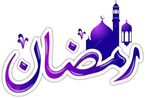 Letras Ramadan Texto árabe Estilo Brillante Con Mezquita Para Marhaban