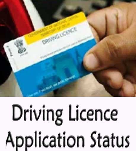 How To Check Driving Licence Application Status ~ Sarthi Parivahan