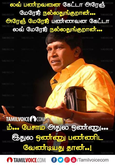 Tamil Comedy Quotes With Images Fachurodji