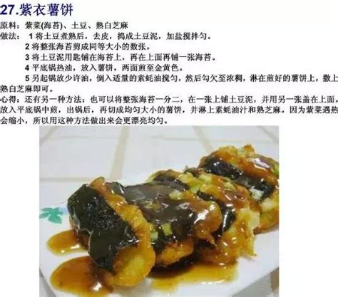 中国国家注册烹饪大师，手把手教你完美做出酸辣土豆丝(hot and sour potato silk)。大师秘籍：1、土豆丝下锅后就要烹醋，可使口感更清脆；2、干椒提前用水浸泡一下，不易炒糊；3、旺火速成。 70道寺院素食菜谱，简单美味，转发功德无量!