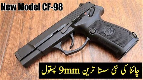 Norinco Cf 98 9mm Pistol Made In China New Model Cf 98 9mm Pistol