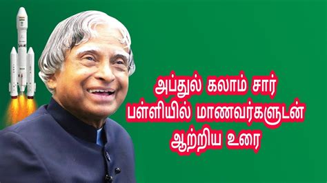 Dr Apj Abdul Kalam Tamil Speech In School Function