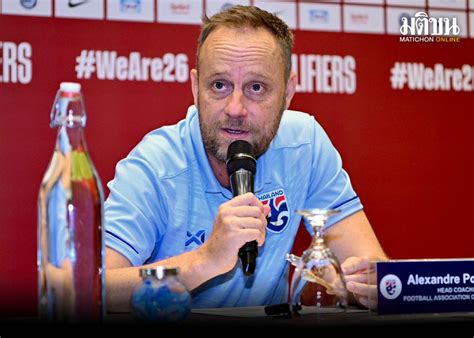 'มาโน่' ลั่นพร้อมให้ปลดถ้าบุกพ่าย 'สิงคโปร์' เผยไม่แตะโซเชียลตั้งแต่