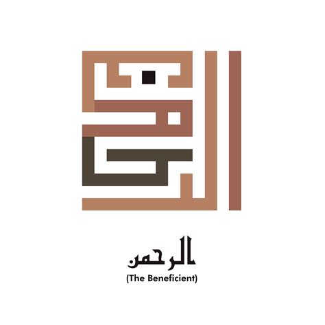 Arabic Kufi Calligraphy Reads Ar Rahman Which Means The Beneficient